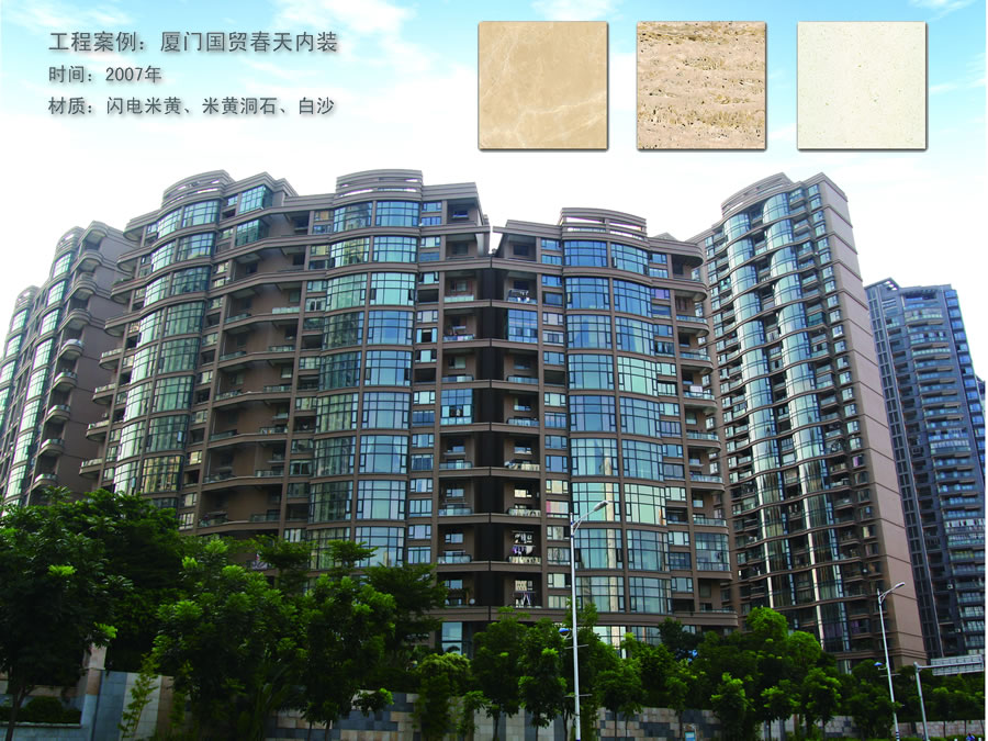廈門國貿(mào)春天