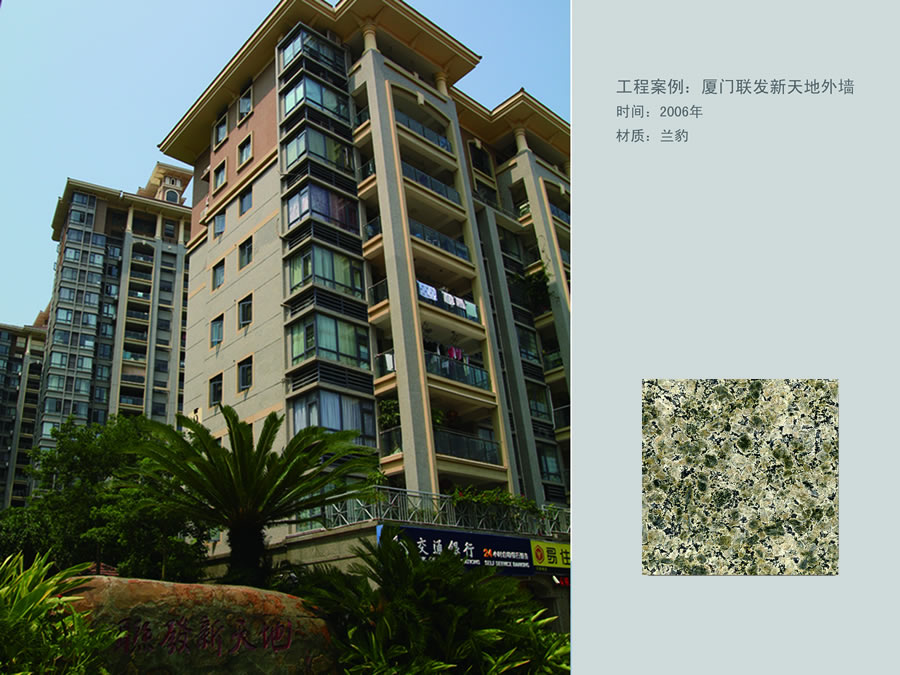 廈門聯(lián)發(fā)新天地